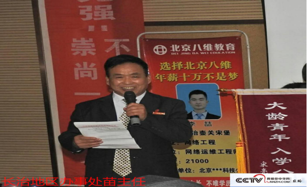 八维教育长治交流会542.png