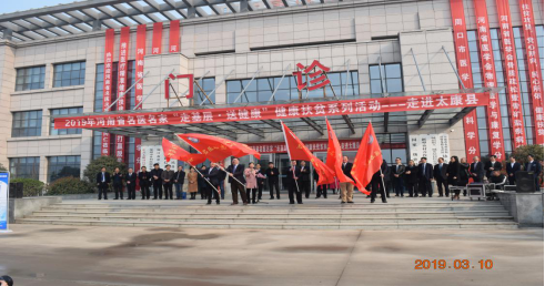 泰康济民骨科医院走基层、送健康宣传稿件_20190315105838482.png