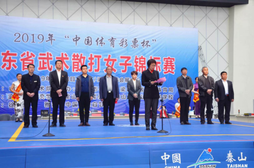 山东省武术散打女子锦标赛在梁山国际会展中心开幕126.png