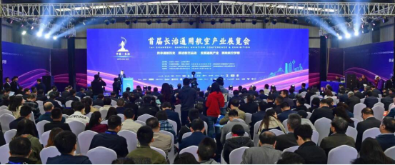 2019年长治通用航空产业展览会举行196.png