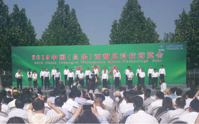2019中国（昌乐）西甜瓜科技博览会开幕209.png