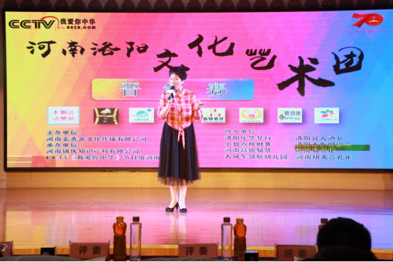 CCTV《我爱你中华》河南洛阳文化艺术团首期晋级赛 圆满成功(1)448.png