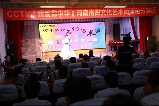 CCTV《我爱你中华》河南洛阳文化艺术团首期晋级赛 圆满成功(1)589.png