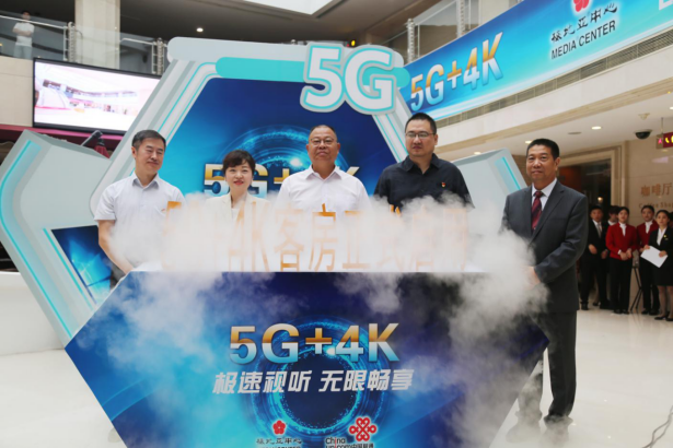 梅地亚中心启用“5G+4K技术打造智慧型酒店”(1)365.png