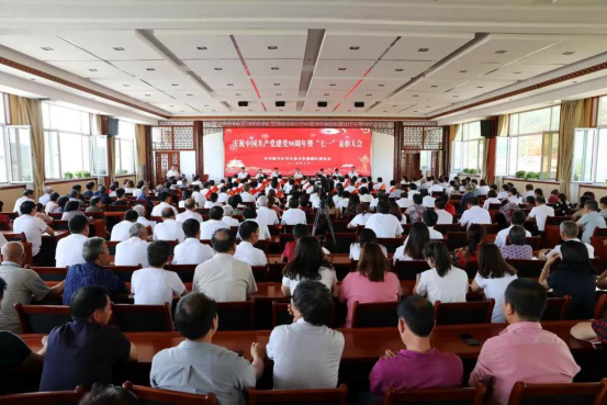 振兴小镇举行庆祝中国共产党建党98周年暨29.png
