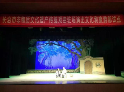 2019年长治市非物质文化遗产传统戏曲驻场演出开始了(1)174.png