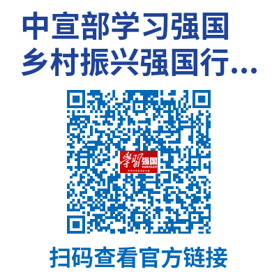 httpsarticle.xuexi.cnnewsindex.htmlstudy_style_id=feeds_pure&study_comment_disable=0&source=share&study_share_enable=1&share_to=wx_feed#special-topic98303494471959322.png