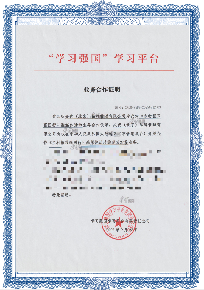 QQ截图202510141乡村7.png