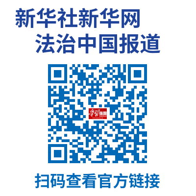 新华社.png